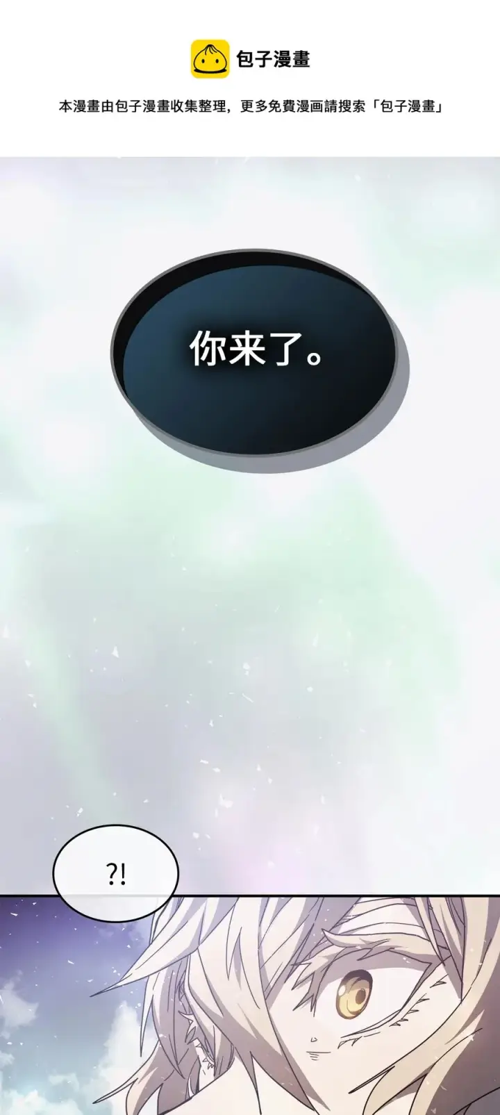 漫画《归还者的魔法要特别》154 154第53张图