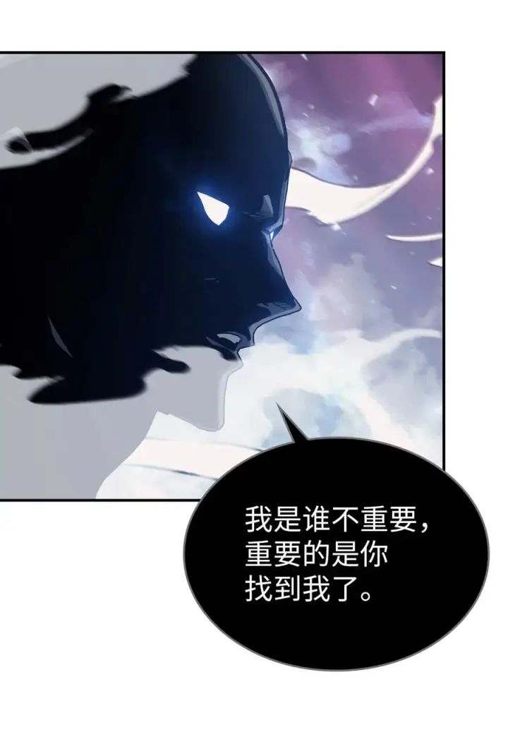 漫画《归还者的魔法要特别》154 154第57张图