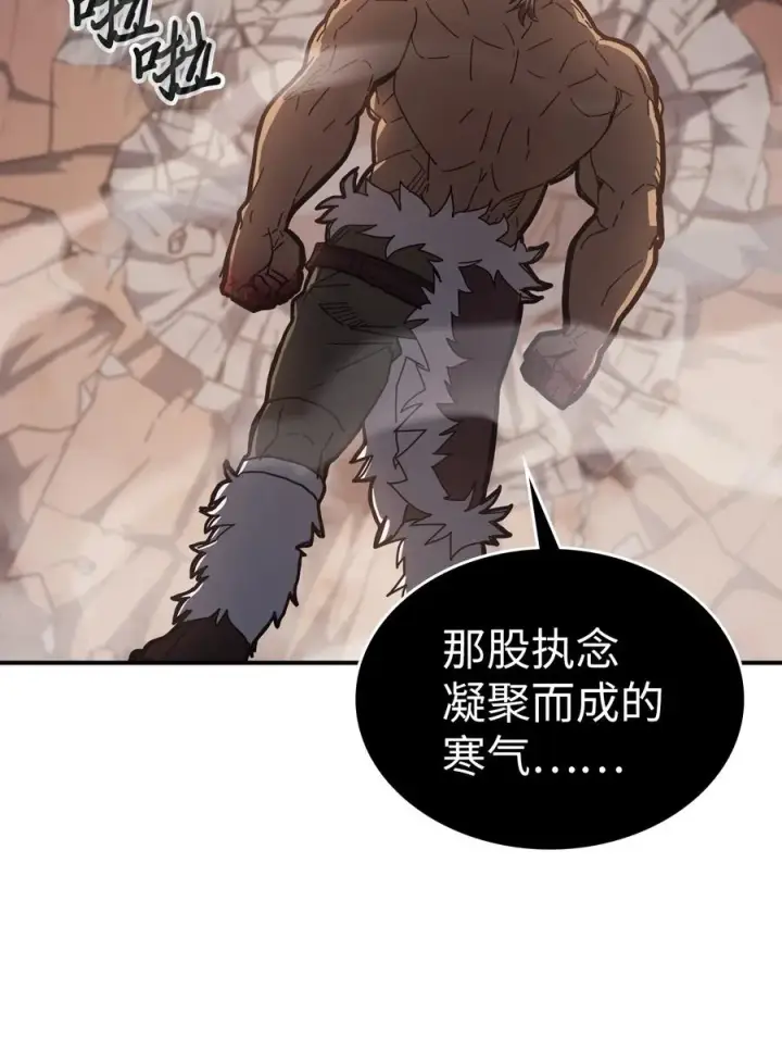 漫画《归还者的魔法要特别》154 154第6张图