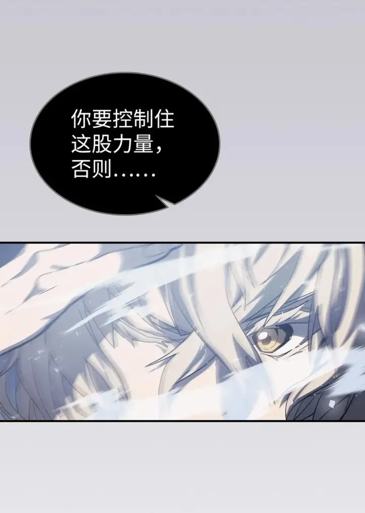 漫画《归还者的魔法要特别》154 154第63张图
