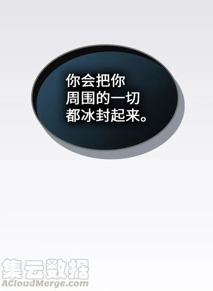漫画《归还者的魔法要特别》154 154第64张图