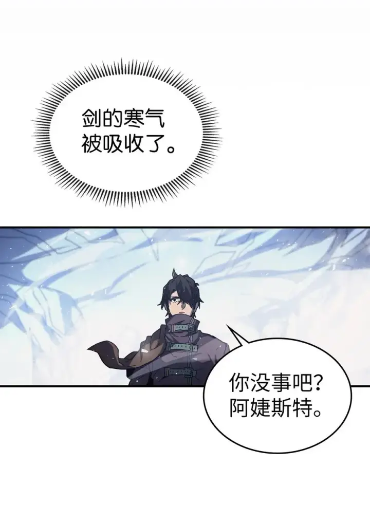 漫画《归还者的魔法要特别》154 154第65张图