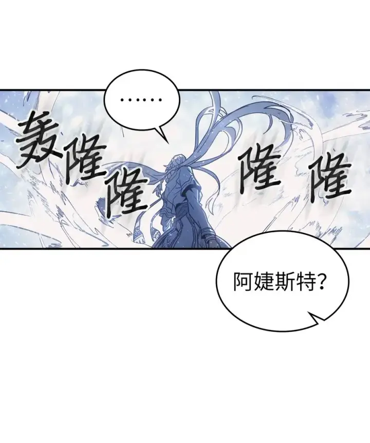 漫画《归还者的魔法要特别》154 154第66张图