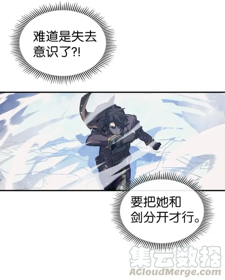 漫画《归还者的魔法要特别》154 154第67张图