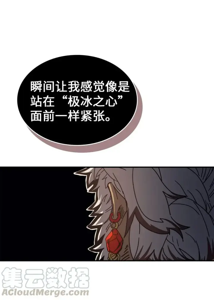漫画《归还者的魔法要特别》154 154第7张图