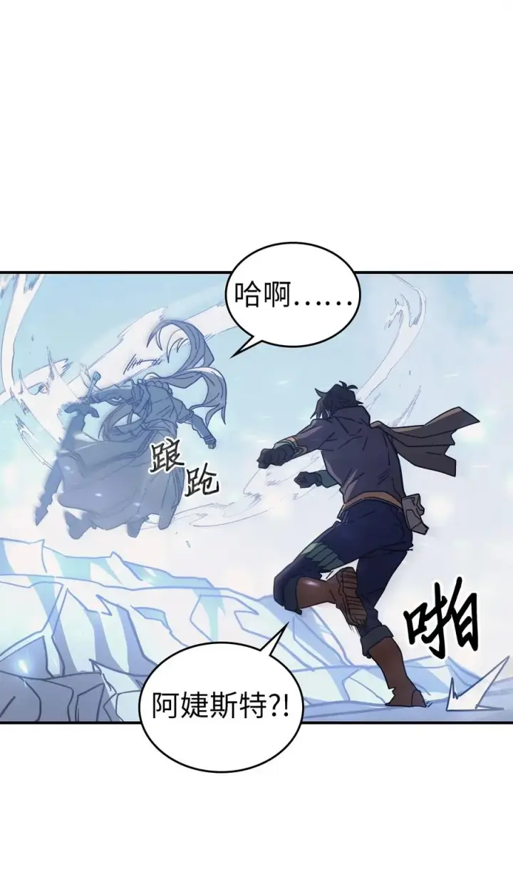 漫画《归还者的魔法要特别》154 154第72张图