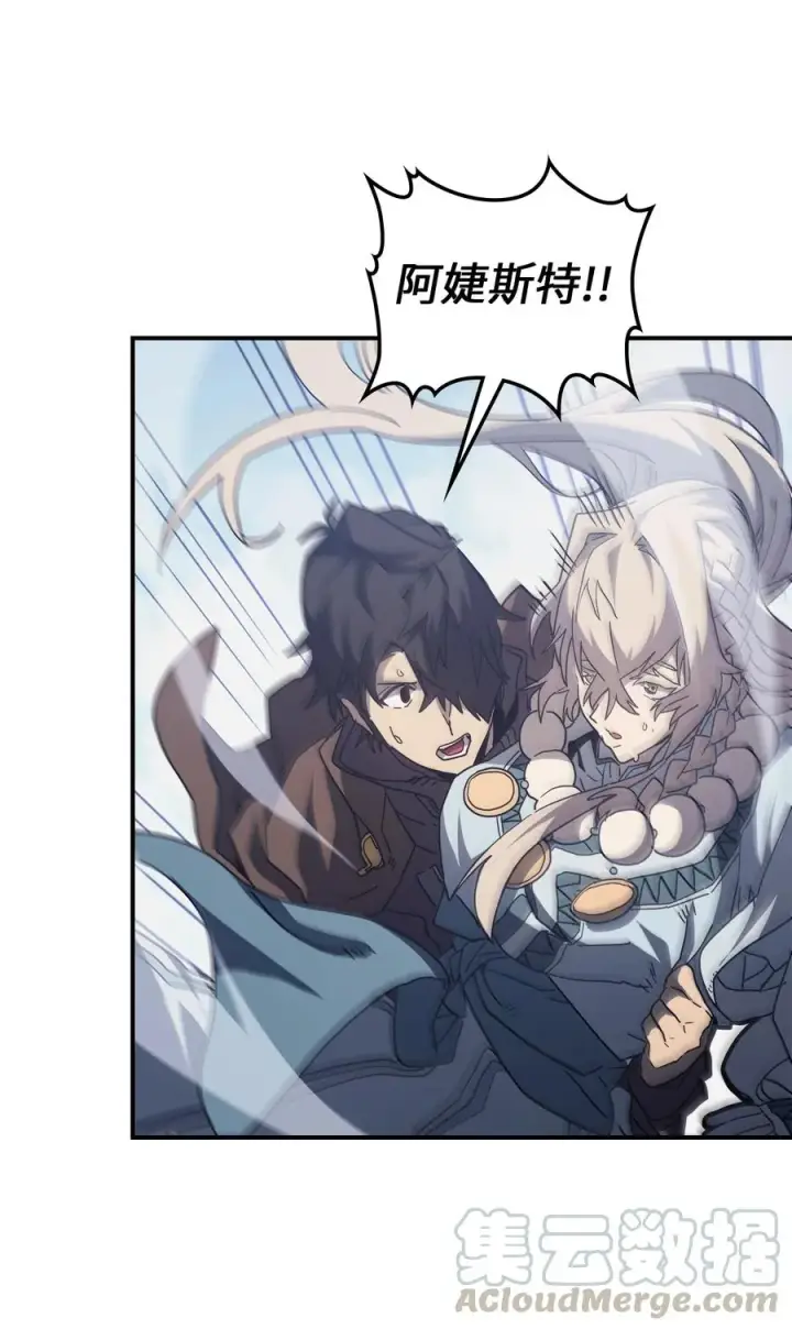 漫画《归还者的魔法要特别》154 154第73张图