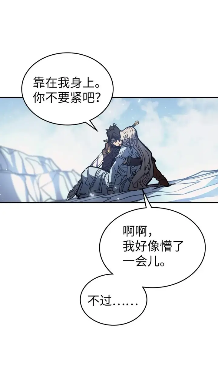 漫画《归还者的魔法要特别》154 154第74张图