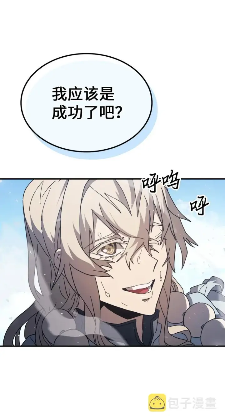 漫画《归还者的魔法要特别》154 154第75张图