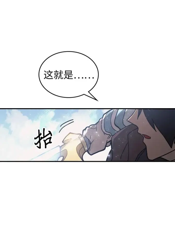 漫画《归还者的魔法要特别》154 154第77张图