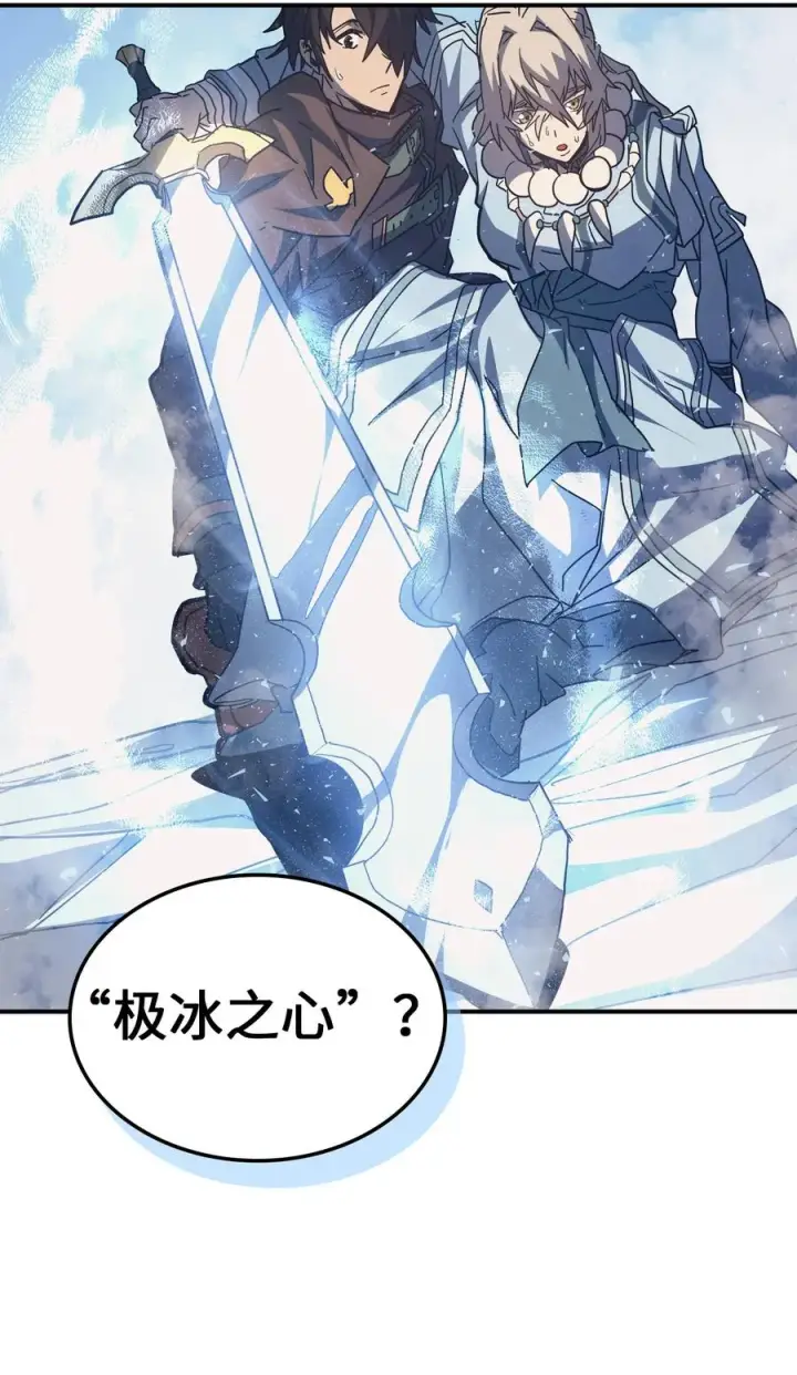漫画《归还者的魔法要特别》154 154第78张图