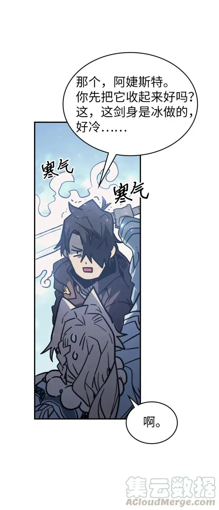 漫画《归还者的魔法要特别》154 154第79张图