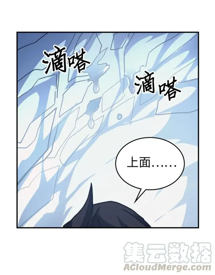 漫画《归还者的魔法要特别》154 154第82张图