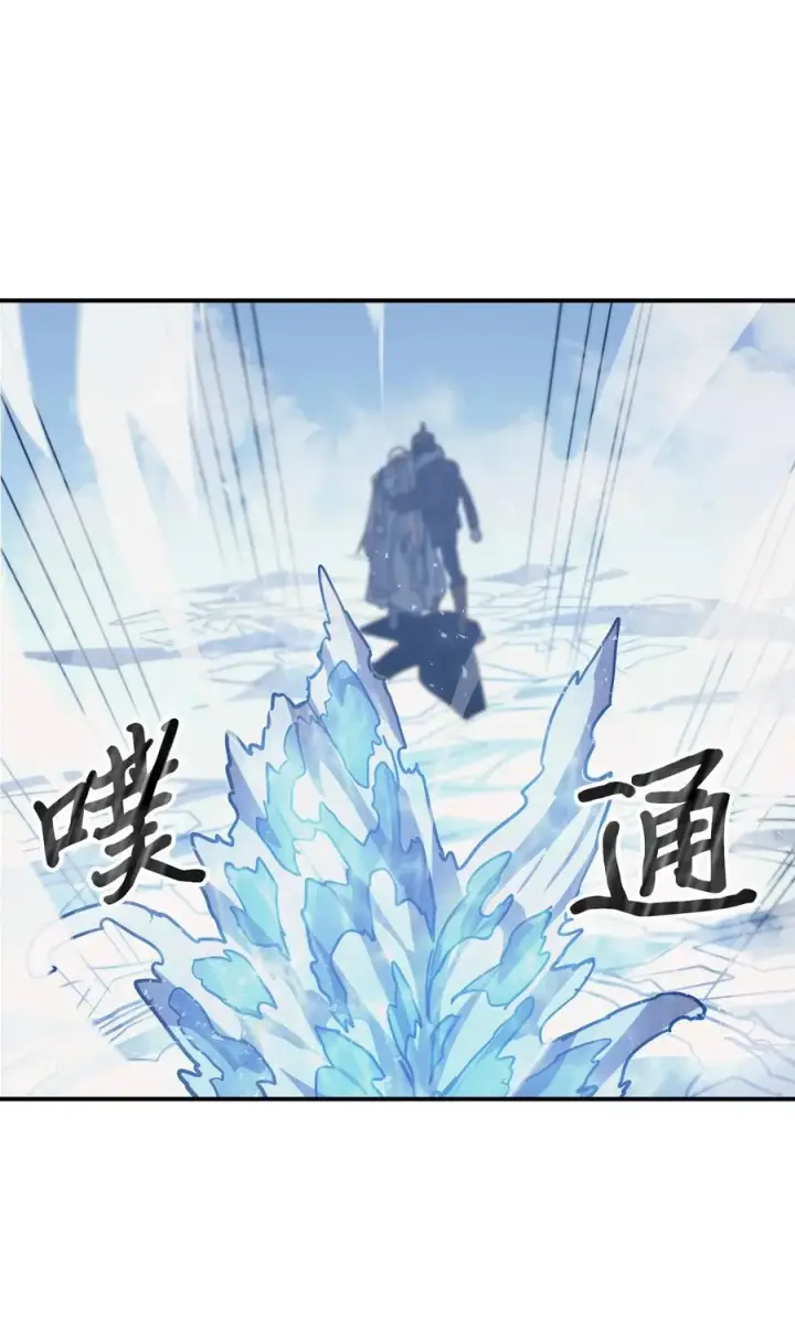 漫画《归还者的魔法要特别》154 154第83张图