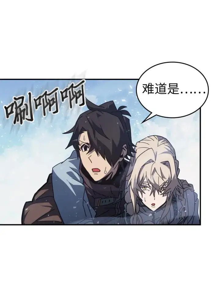 漫画《归还者的魔法要特别》154 154第84张图