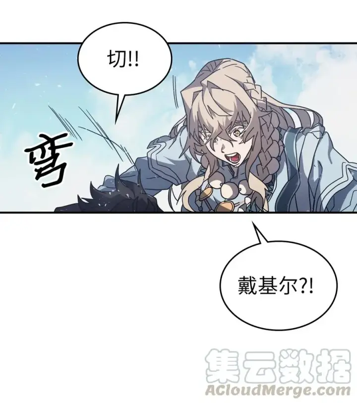漫画《归还者的魔法要特别》154 154第85张图