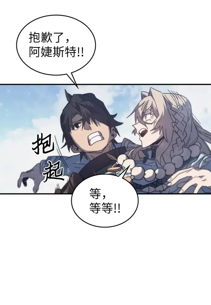 漫画《归还者的魔法要特别》154 154第86张图