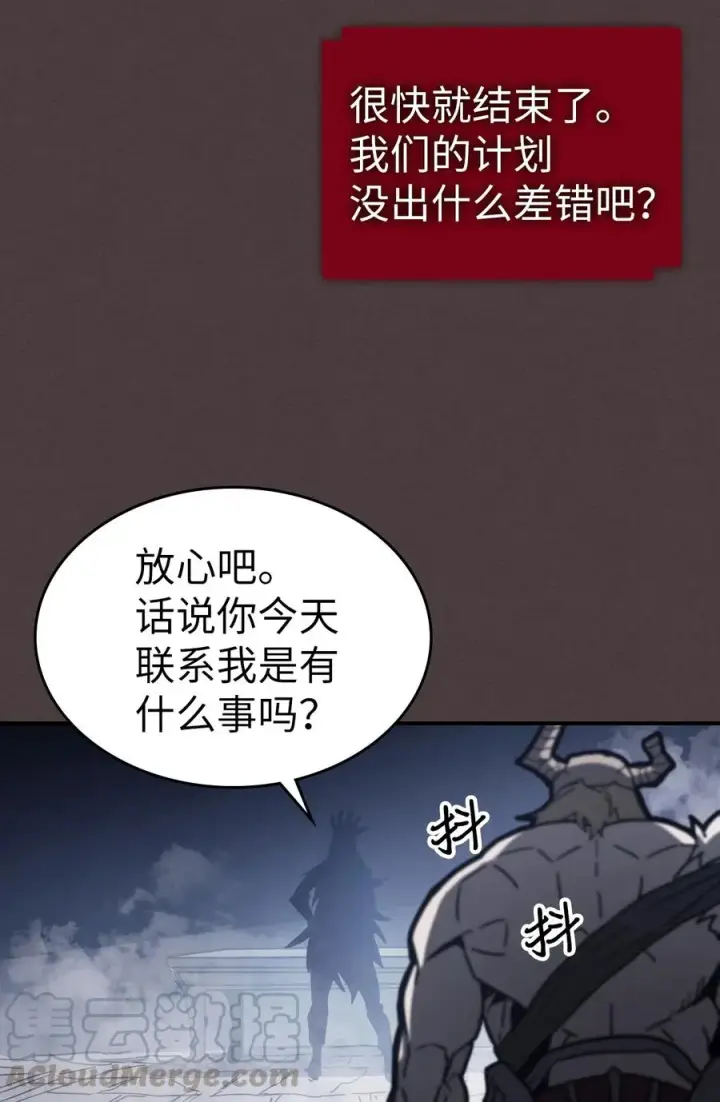 漫画《归还者的魔法要特别》154 154第94张图
