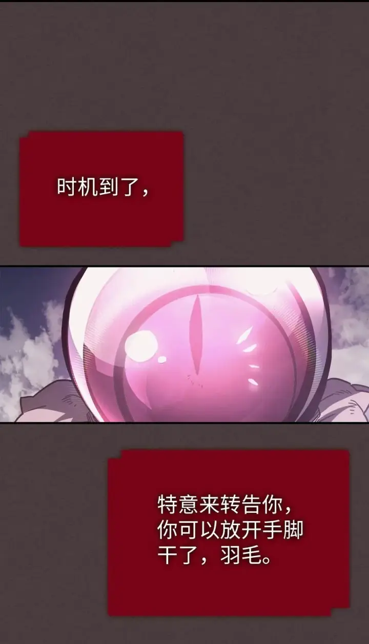 漫画《归还者的魔法要特别》154 154第95张图