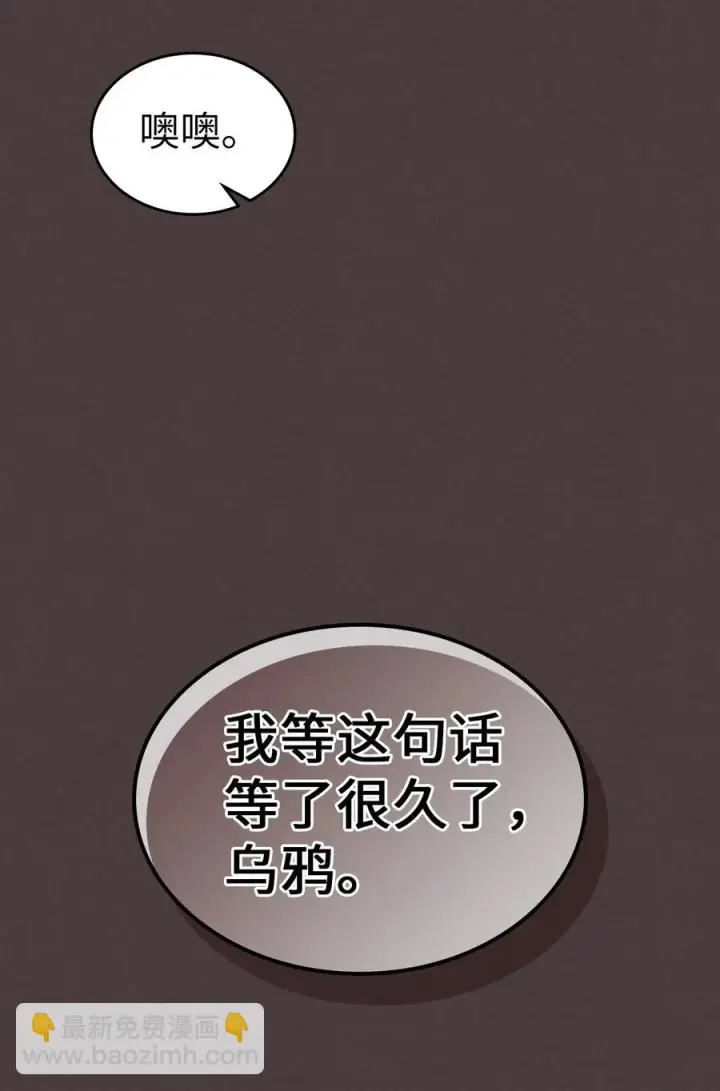 漫画《归还者的魔法要特别》154 154第96张图
