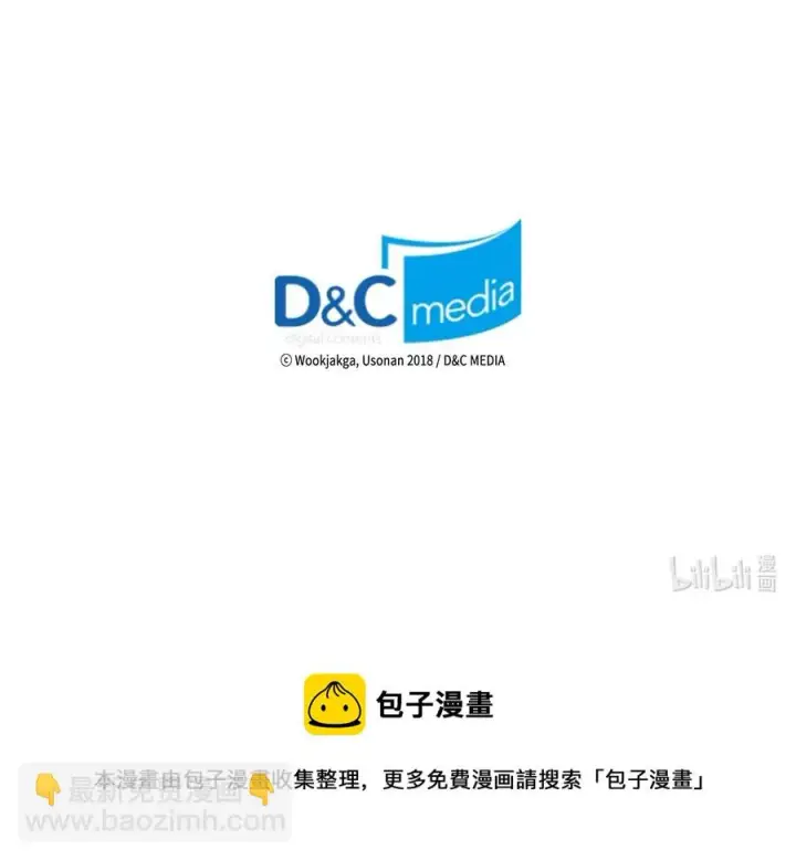 漫画《归还者的魔法要特别》154 154第99张图
