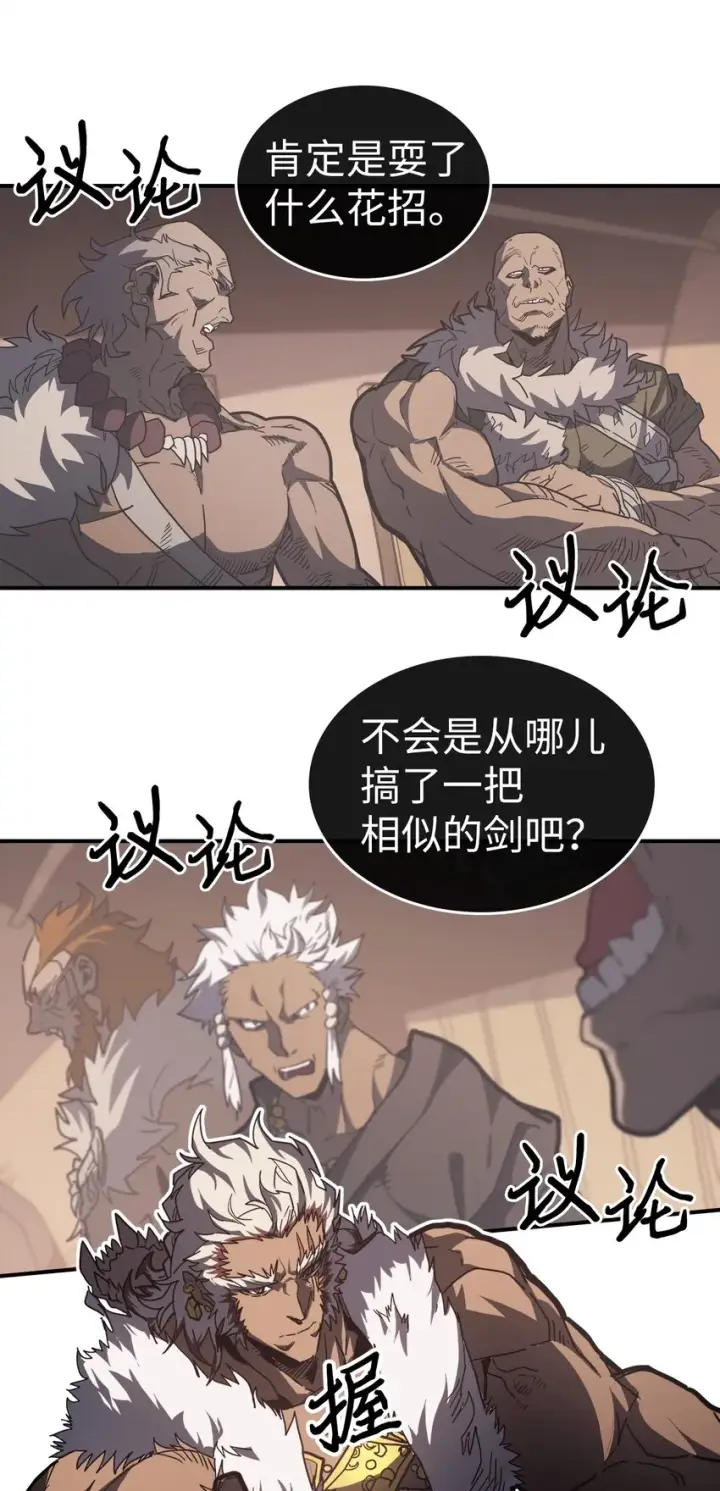漫画《归还者的魔法要特别》155 155第11张图