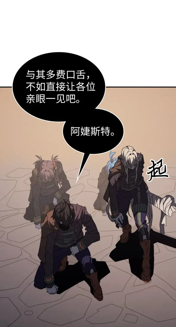 漫画《归还者的魔法要特别》155 155第15张图