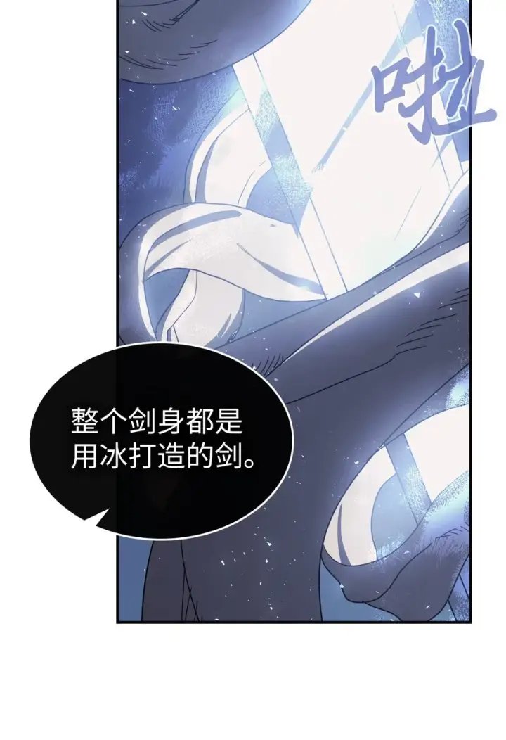 漫画《归还者的魔法要特别》155 155第17张图