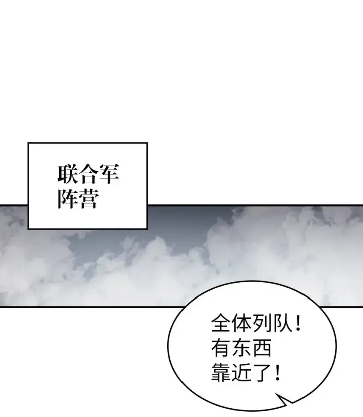 漫画《归还者的魔法要特别》155 155第2张图