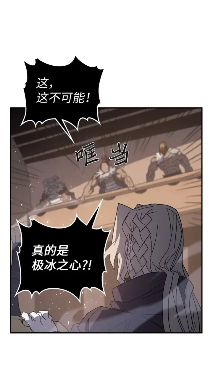 漫画《归还者的魔法要特别》155 155第20张图