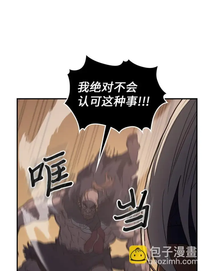 漫画《归还者的魔法要特别》155 155第21张图