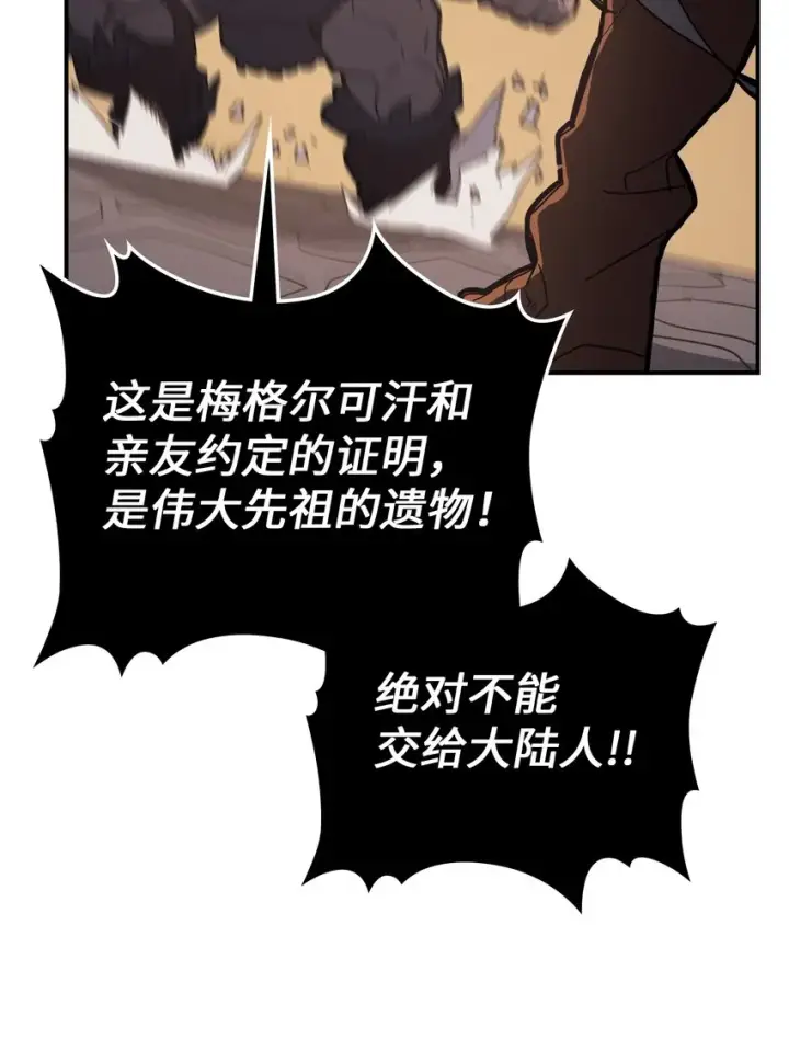 漫画《归还者的魔法要特别》155 155第22张图