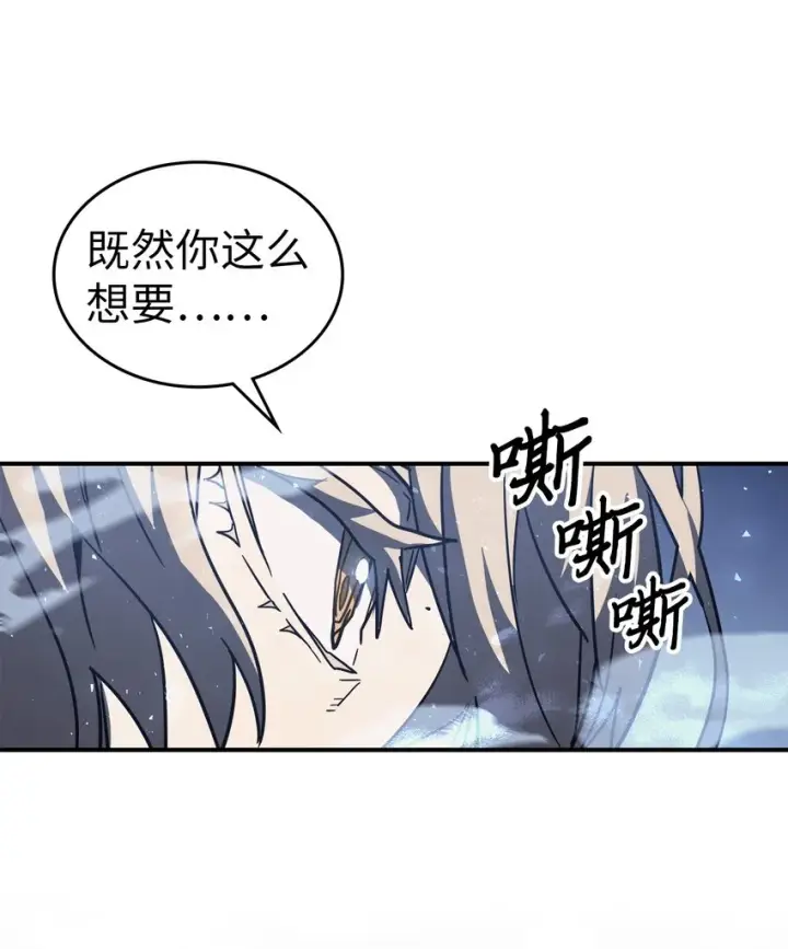 漫画《归还者的魔法要特别》155 155第26张图