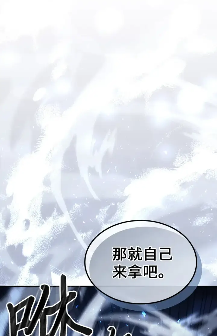 漫画《归还者的魔法要特别》155 155第27张图