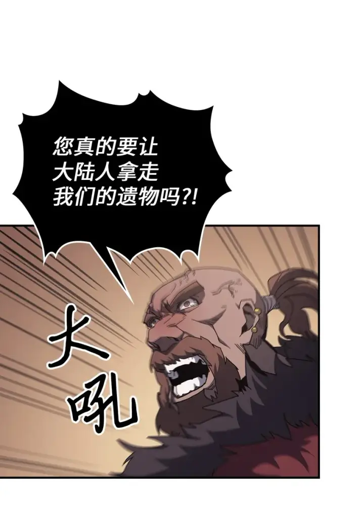 漫画《归还者的魔法要特别》155 155第33张图