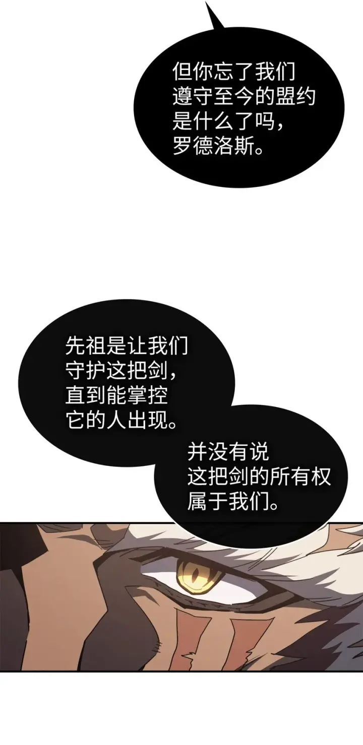 漫画《归还者的魔法要特别》155 155第35张图