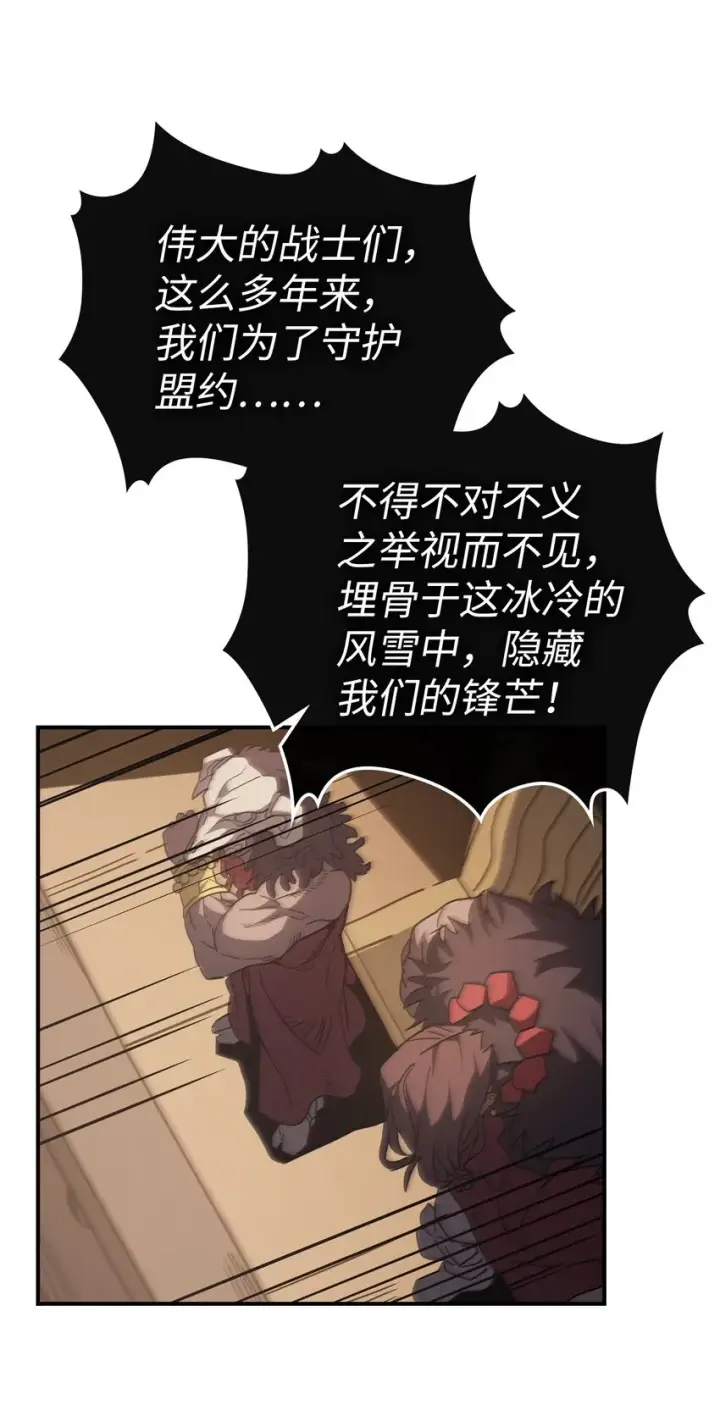 漫画《归还者的魔法要特别》155 155第37张图