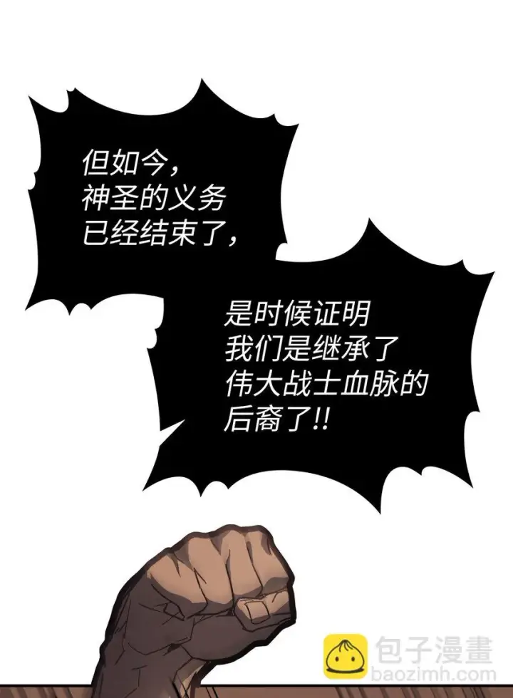漫画《归还者的魔法要特别》155 155第38张图