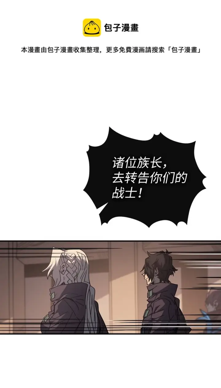 漫画《归还者的魔法要特别》155 155第40张图