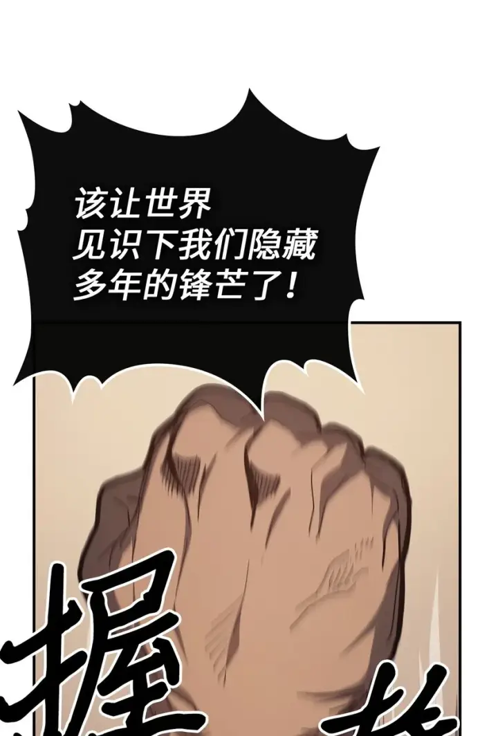 漫画《归还者的魔法要特别》155 155第41张图