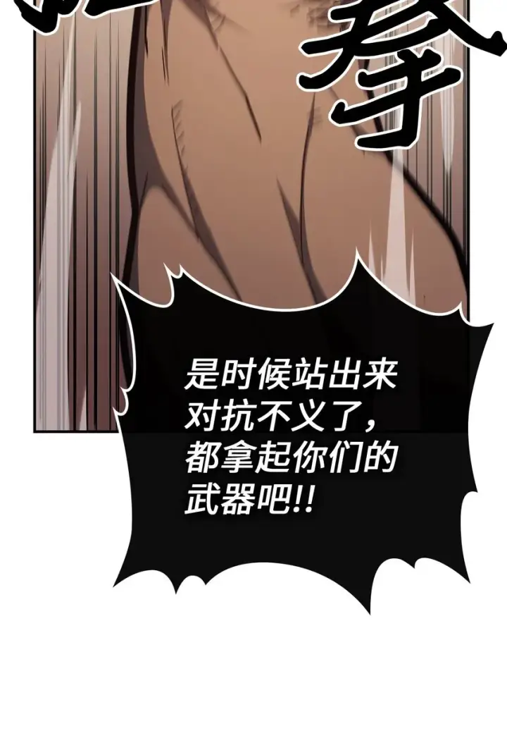 漫画《归还者的魔法要特别》155 155第42张图