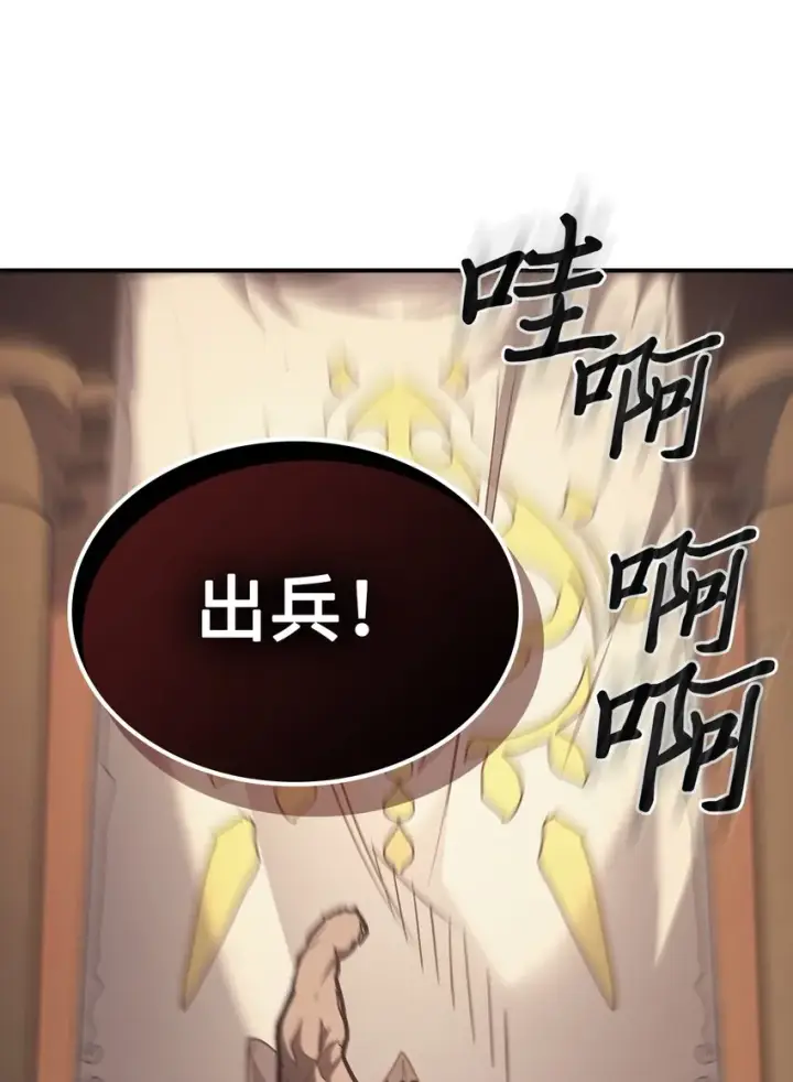 漫画《归还者的魔法要特别》155 155第43张图