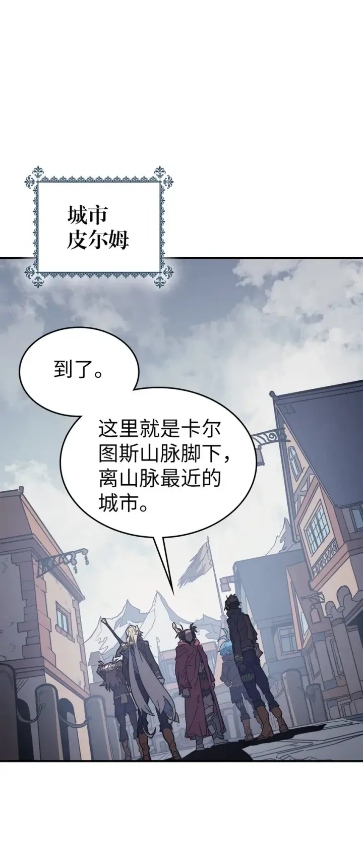 漫画《归还者的魔法要特别》155 155第45张图