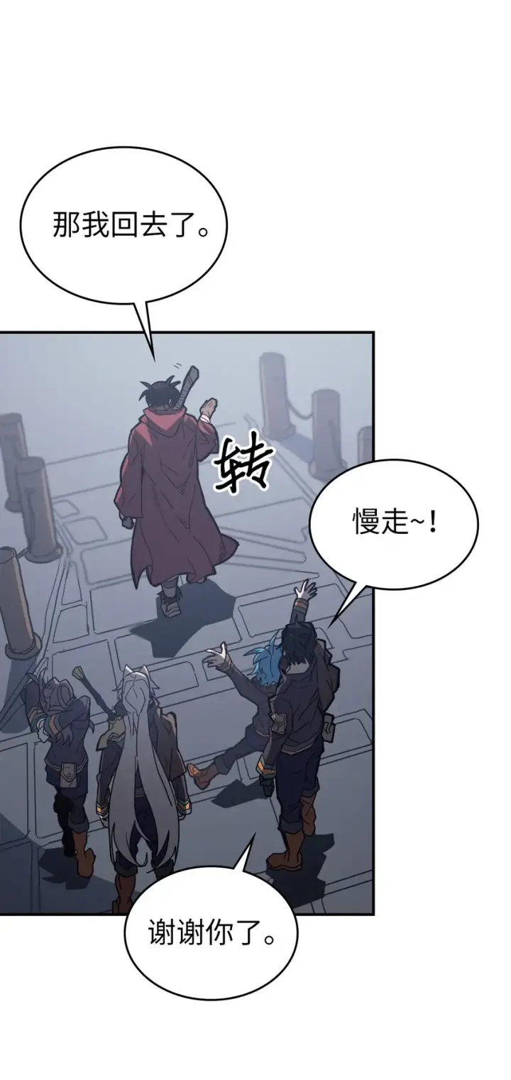漫画《归还者的魔法要特别》155 155第46张图