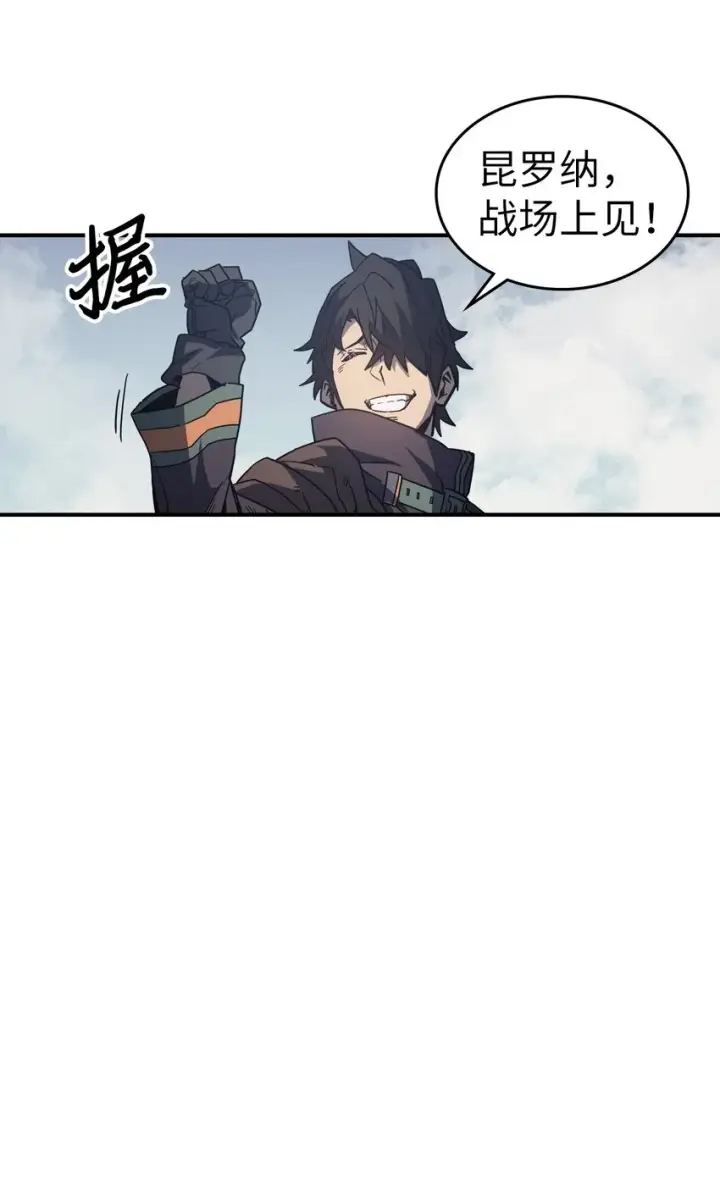 漫画《归还者的魔法要特别》155 155第49张图