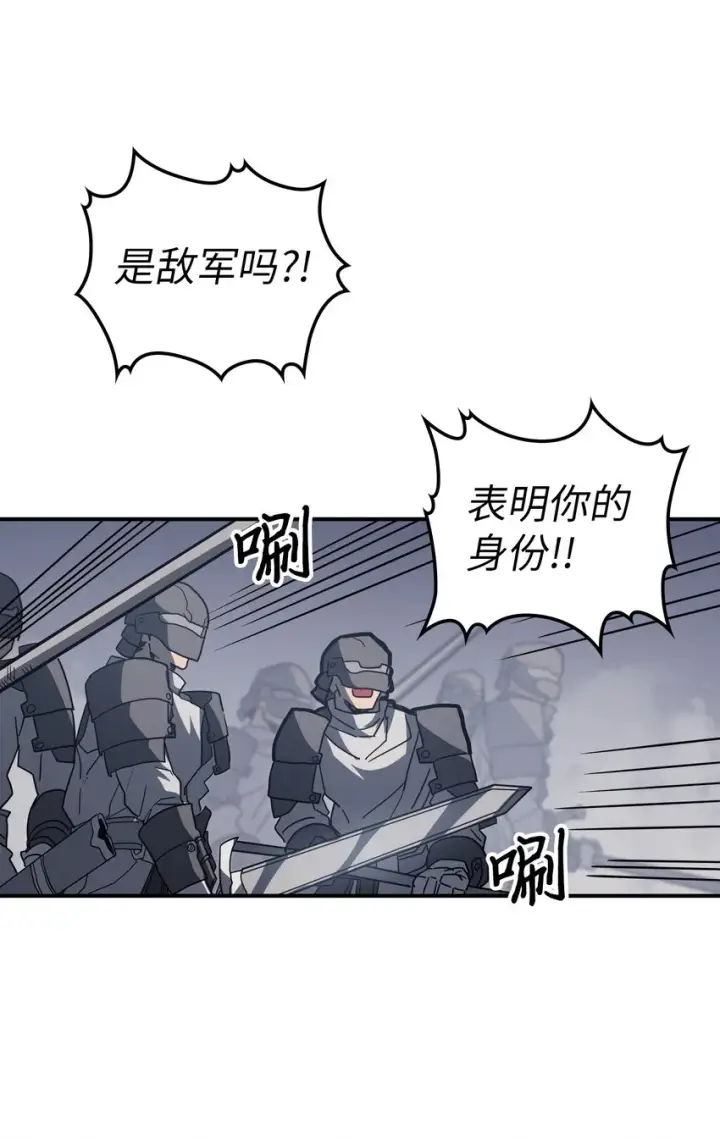 漫画《归还者的魔法要特别》155 155第5张图
