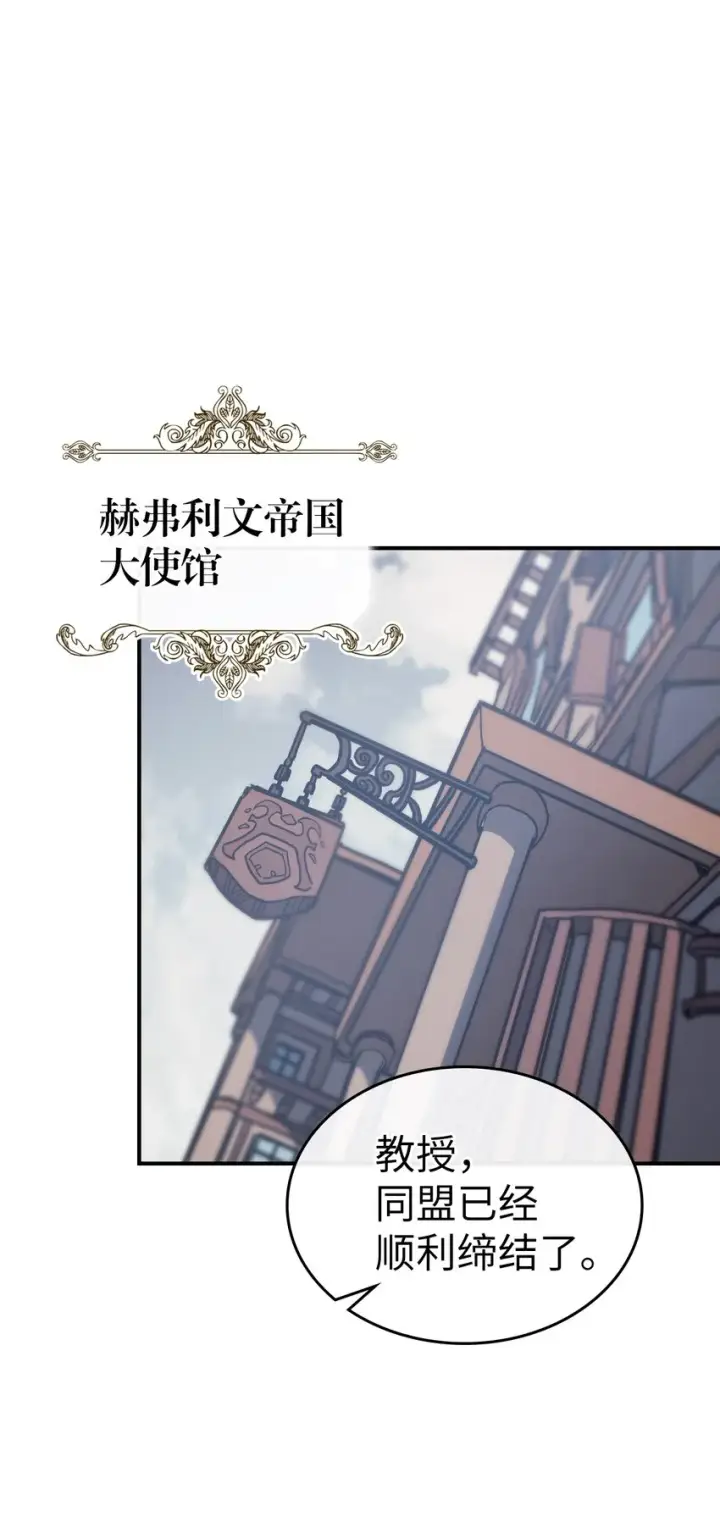 漫画《归还者的魔法要特别》155 155第50张图