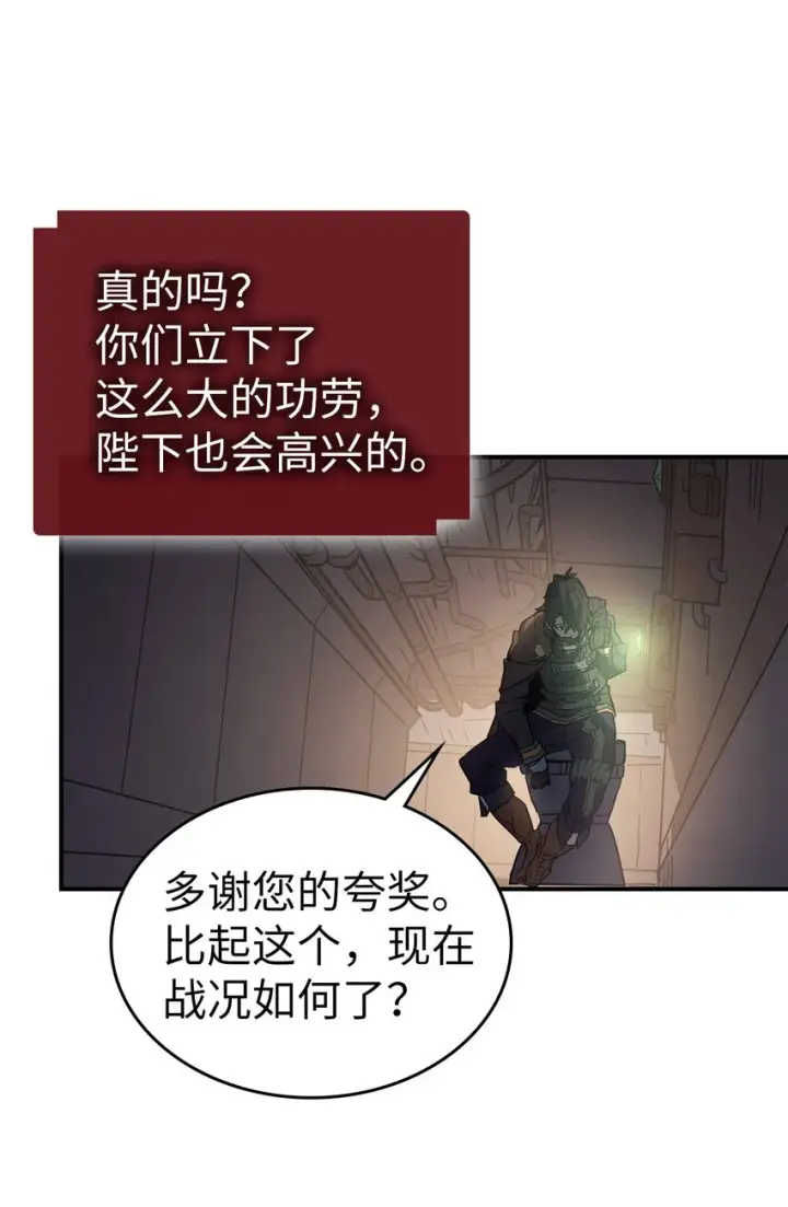 漫画《归还者的魔法要特别》155 155第51张图