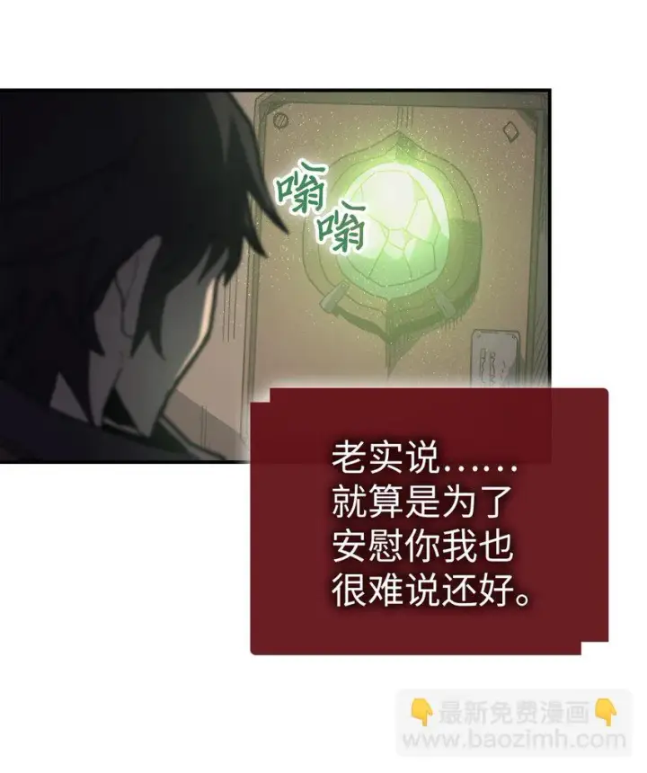漫画《归还者的魔法要特别》155 155第52张图