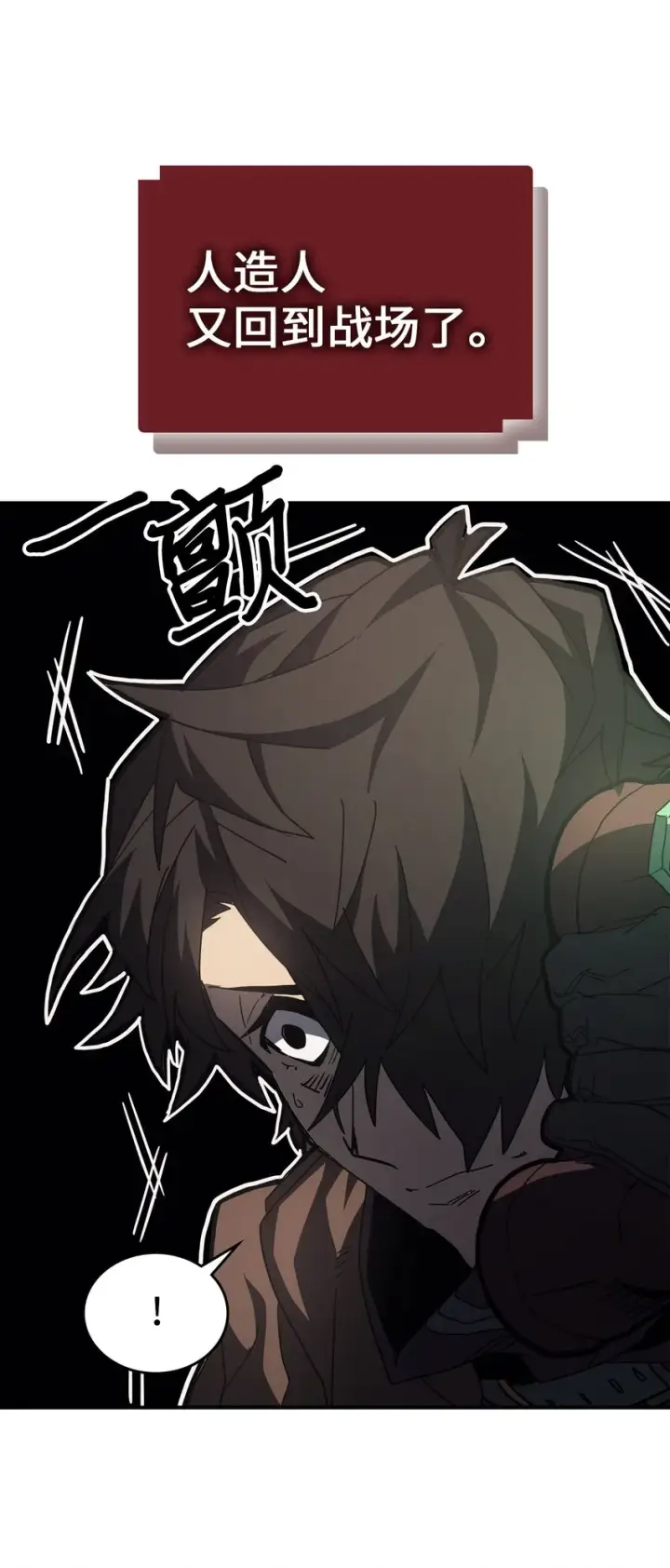 漫画《归还者的魔法要特别》155 155第54张图